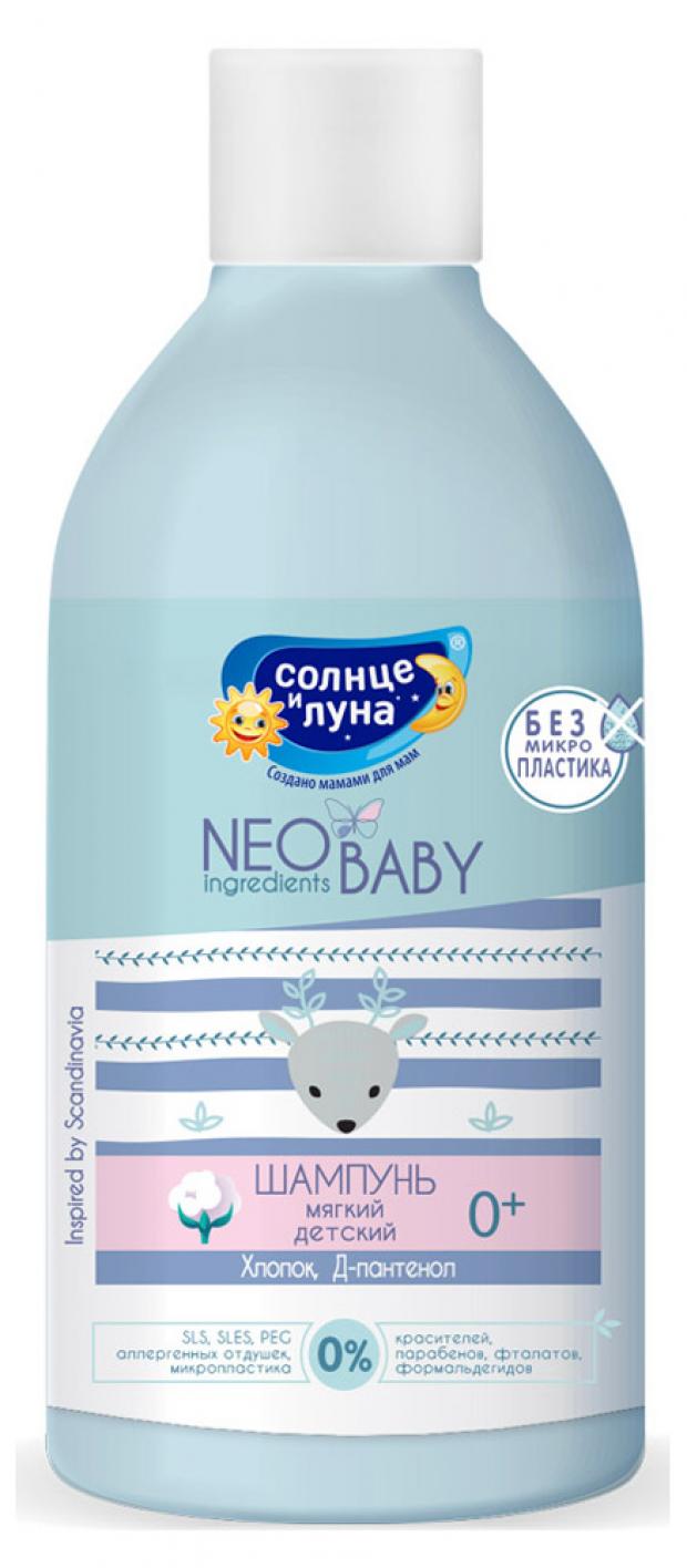 

Шампунь детский «Солнце и Луна» Neo Baby мягкий, 300 мл