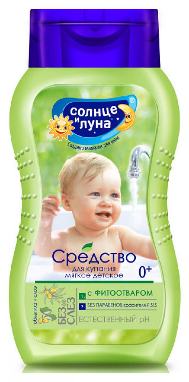 фото Средство для купания «солнце и луна», 200 мл