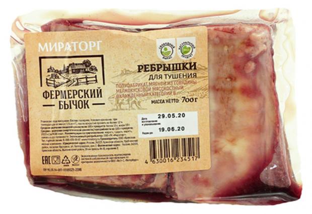 

Ребрышки говяжьи «Мираторг» для тушения, 700 г