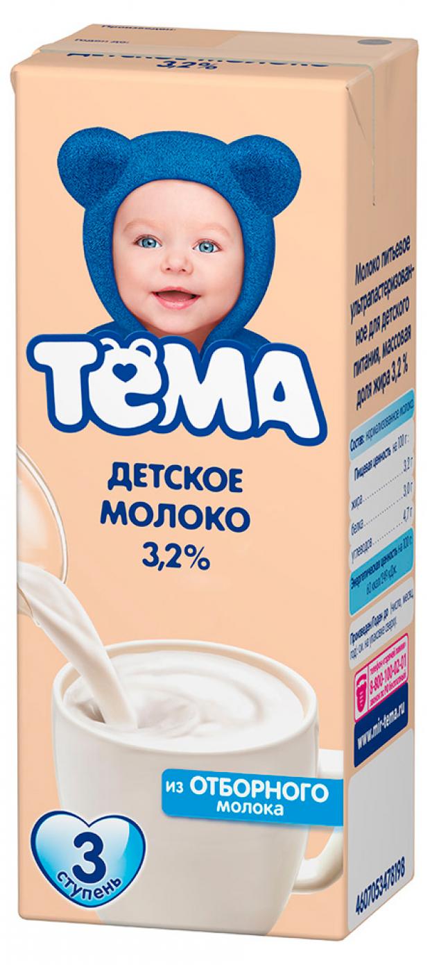 

Молоко «Тема» ультрапастеризованное 3,2%, 200 мл