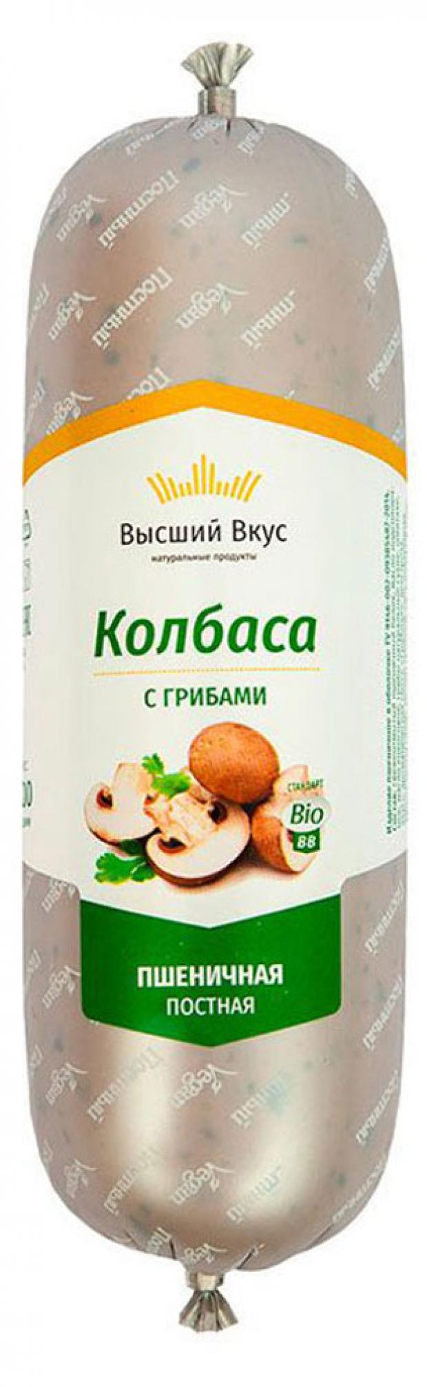 Колбаса пшеничная «Высший вкус» с грибами постная, 400 г