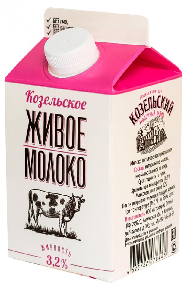 Живое молоко. Козельское молоко , живое молоко. Молоко Козельское 3.2%. Живое молоко Козельск. Козельский молокозавод продукция.