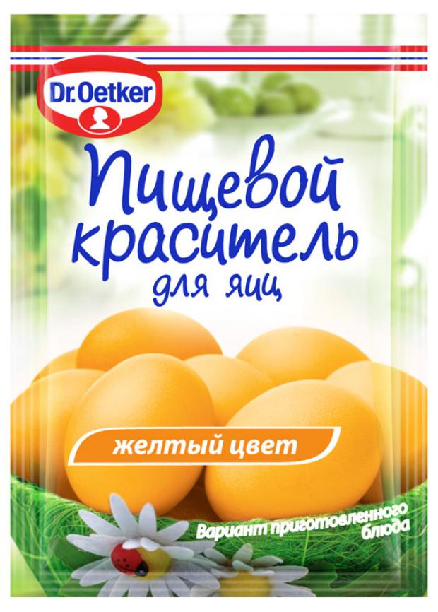 фото Краситель пищевой dr.oetker для яиц жидкий жёлтый, 5мл