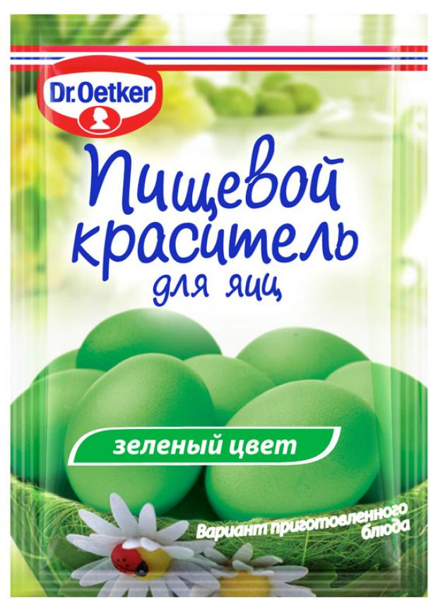 фото Краситель пищевой dr.oetker для яиц жидкий зелёный, 5мл