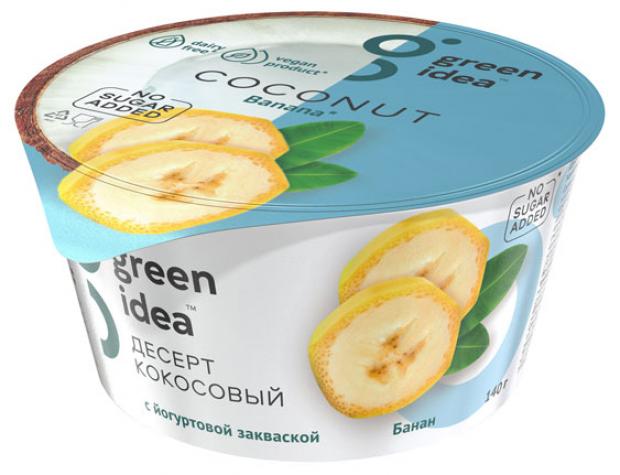 Десерт кокосовый Green Idea с йогуртовой закваской Банан 140 г 80₽