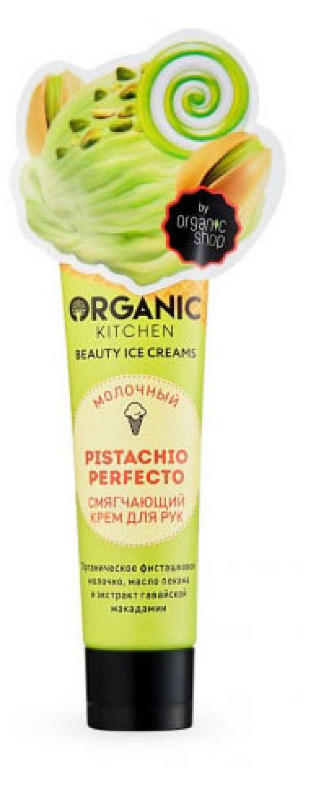 Крем для рук Organic Kitchen Beauty Ice Creams,40 мл