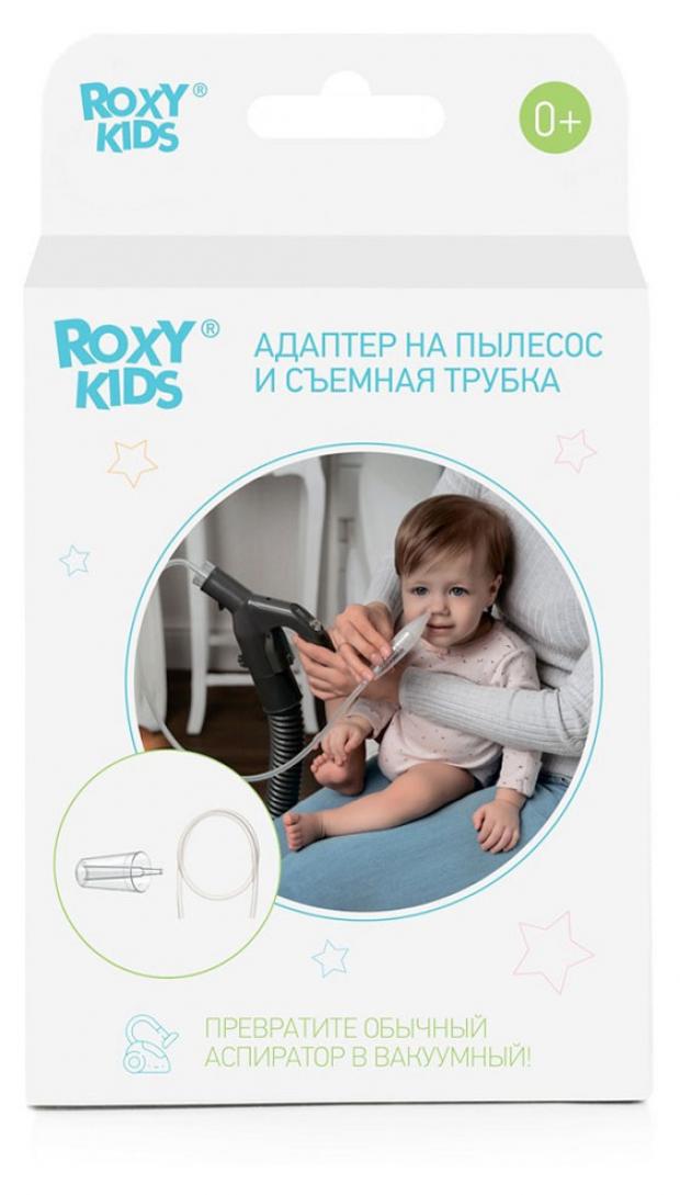 фото Набор аксессуаров для аспиратора roxy-kids адаптер для пылесоса и удлинённая трубка 62 см roxy kids