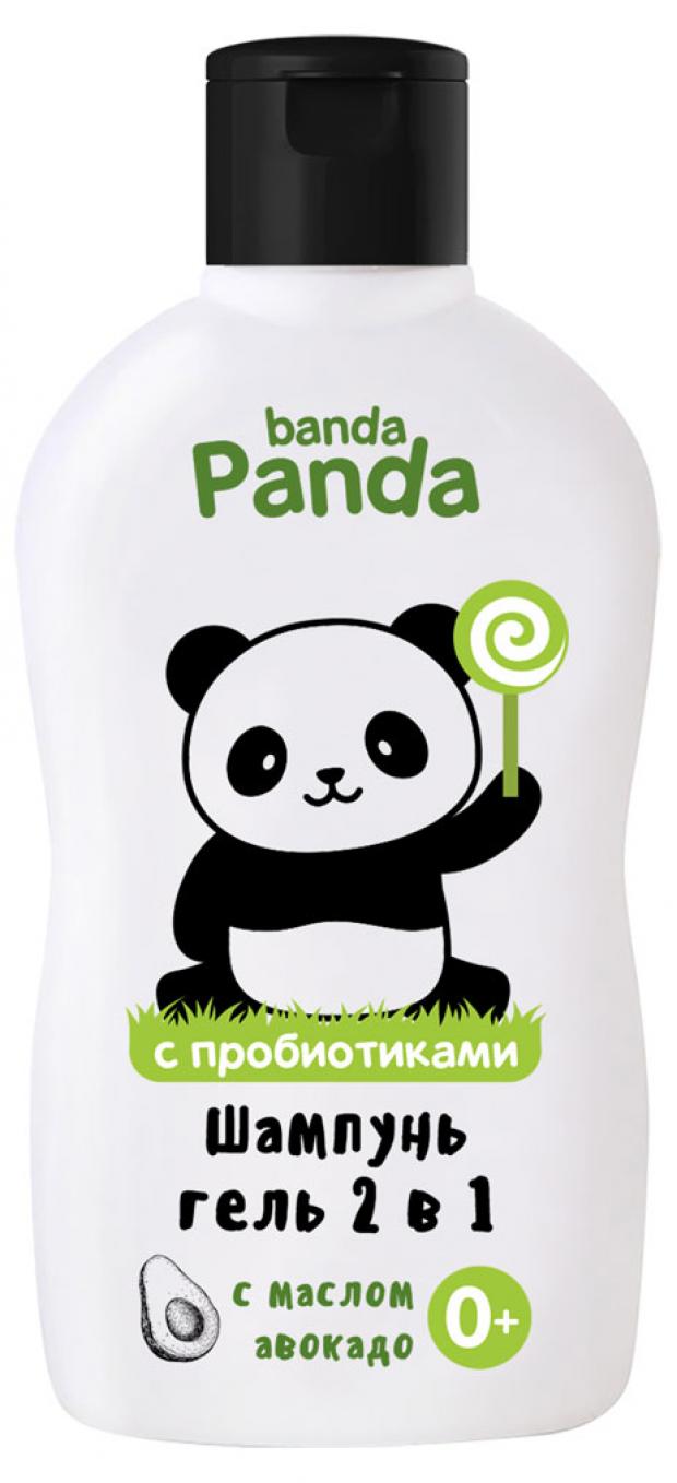 фото Шампунь-гель детский banda panda 2 в 1 для купания с маслом авокадо, 250 мл