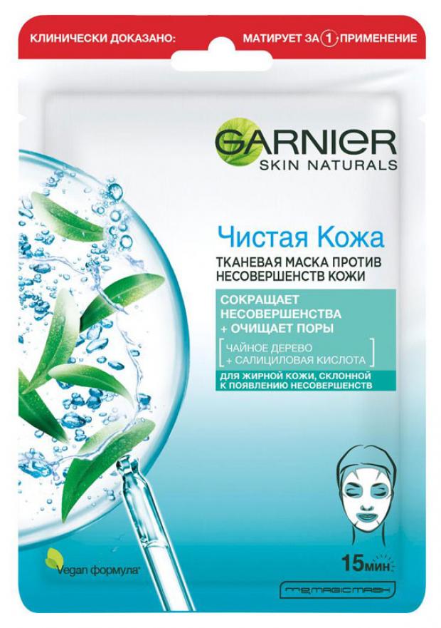 фото Маска для лица garnier чистая кожа для жирной проблемной кожи тканевая, 23 г