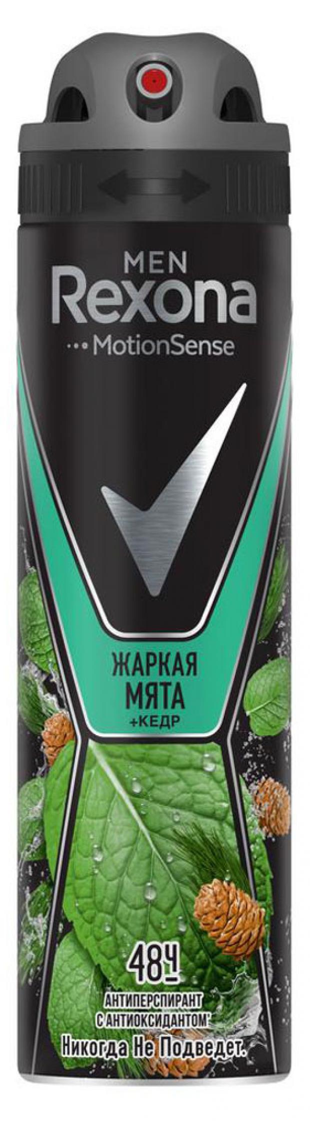 фото Антиперспирант спрей rexona men дикая мята и кедр, 150 мл