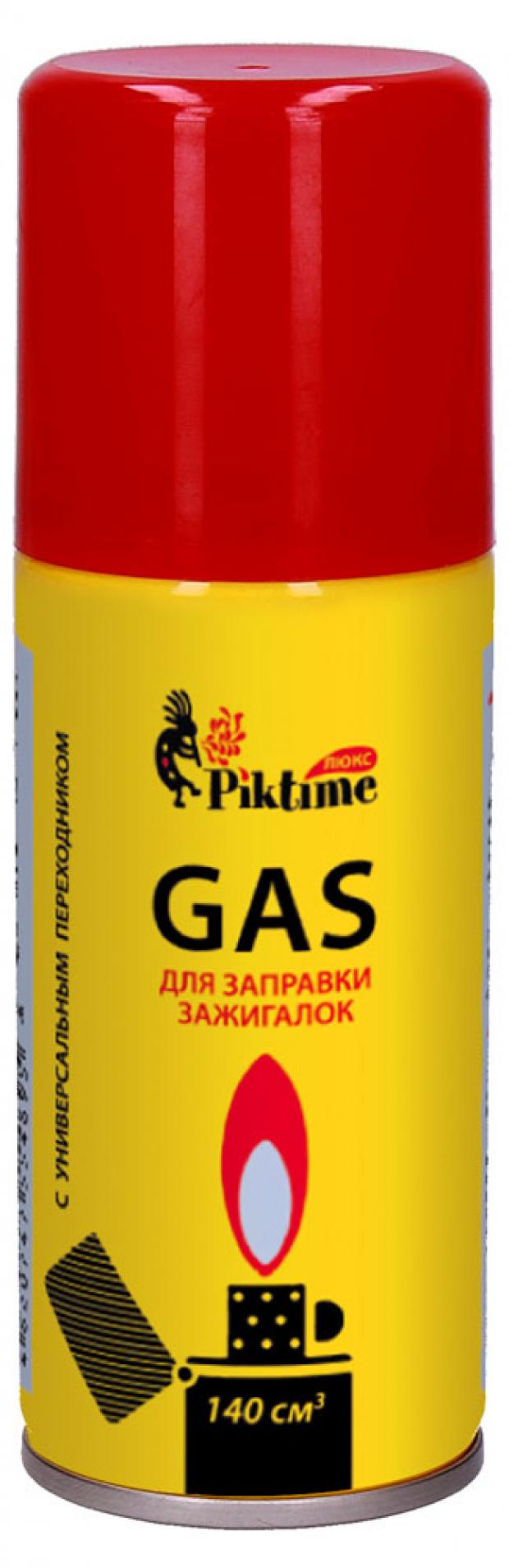 Газ для зажигалок Piktime 140 см3 57₽