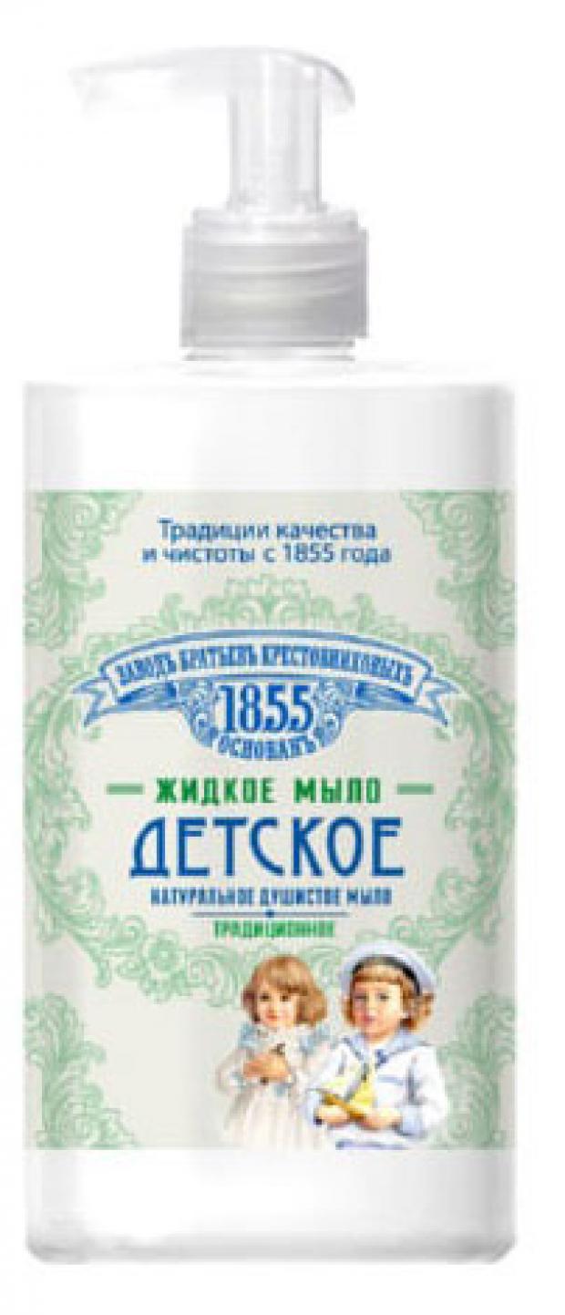 

Мыло жидкое десткое «Заводъ Братьевъ Крестовниковыхъ» Традиционное, 450 мл