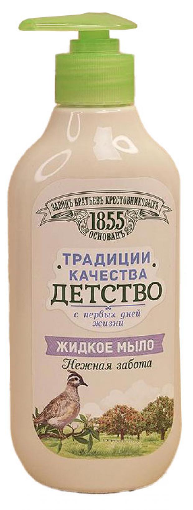 

Мыло жидкое десткое «Заводъ Братьевъ Крестовниковыхъ» Традиции качества нежная забота, 300 мл