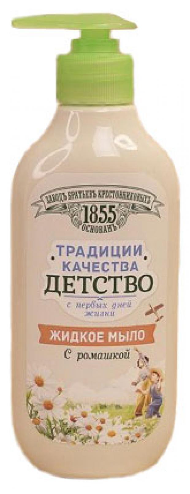 

Мыло жидкое десткое «Заводъ Братьевъ Крестовниковыхъ» Традиции качества с ромашкой, 500 мл