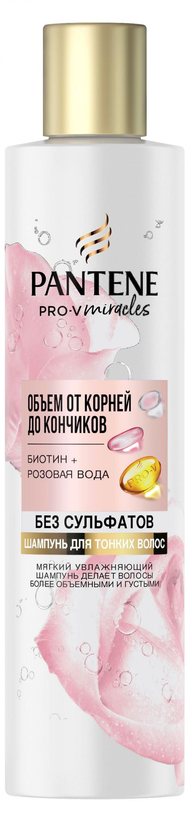 фото Шампунь для волос pantene pro-v miracles объем от корней до кончиков биотин розовая вода, 225 мл