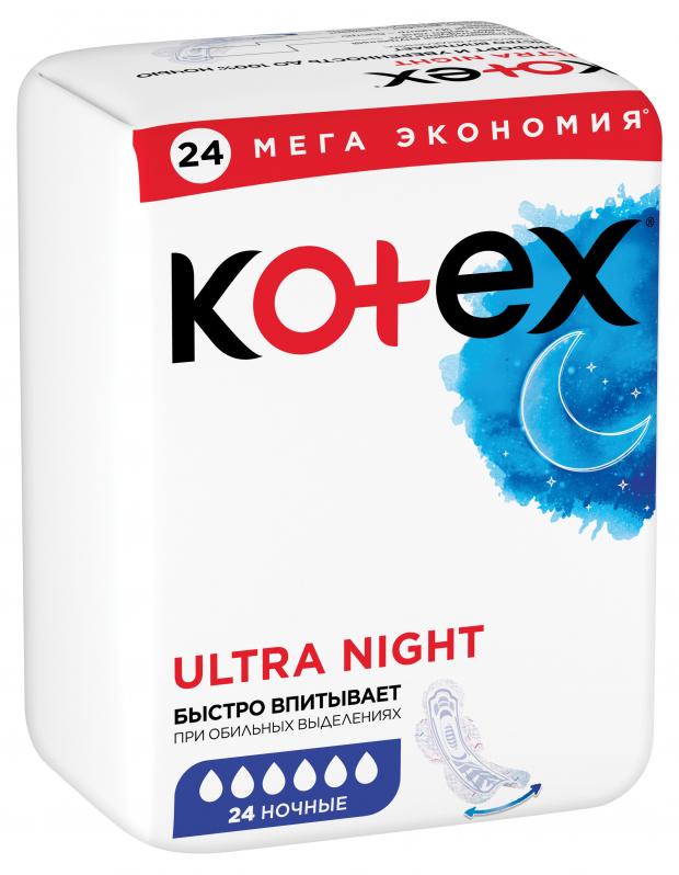 фото Прокладки гигиенические kotex ночные, 24 шт