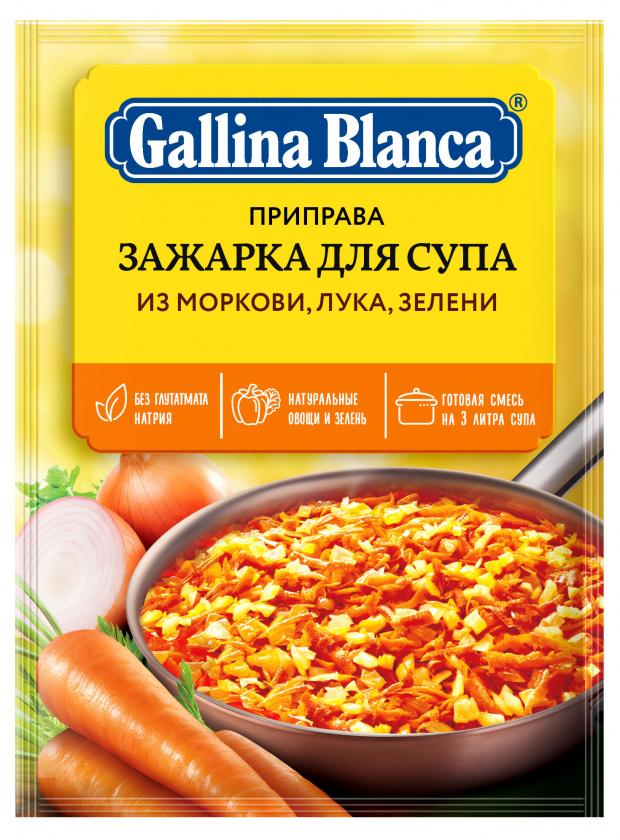 фото Зажарка gallina blanca для супа, 60 г