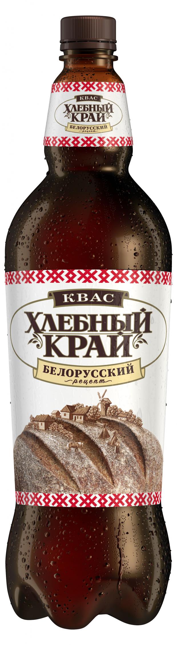 Квас хлебный край 1,35 л ПЭТ