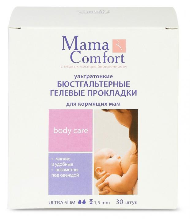 фото Прокладки гелевые бюстгальтерные mama comfort для кормящих мам, 30 шт