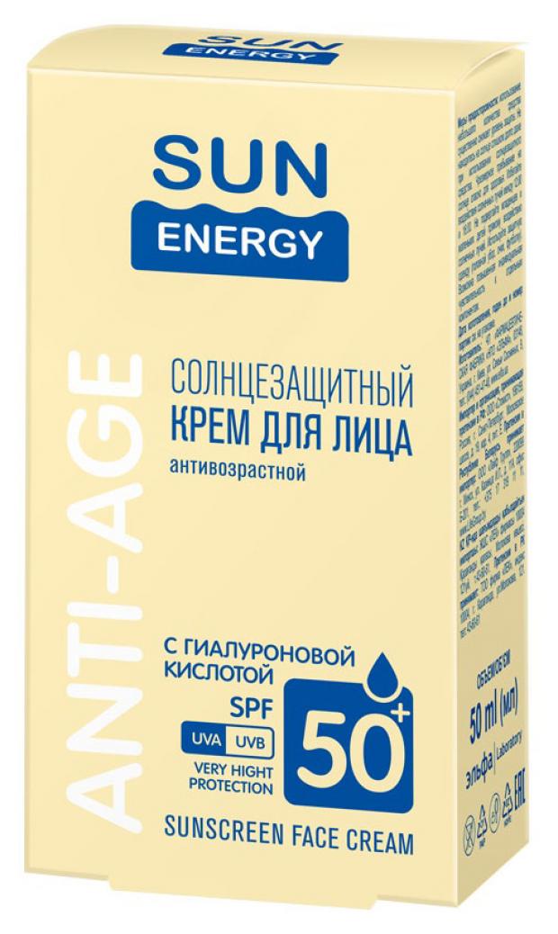 фото Крем для лица sun energy с гиалуроновой кислотой spf 50, 50 мл эльфа