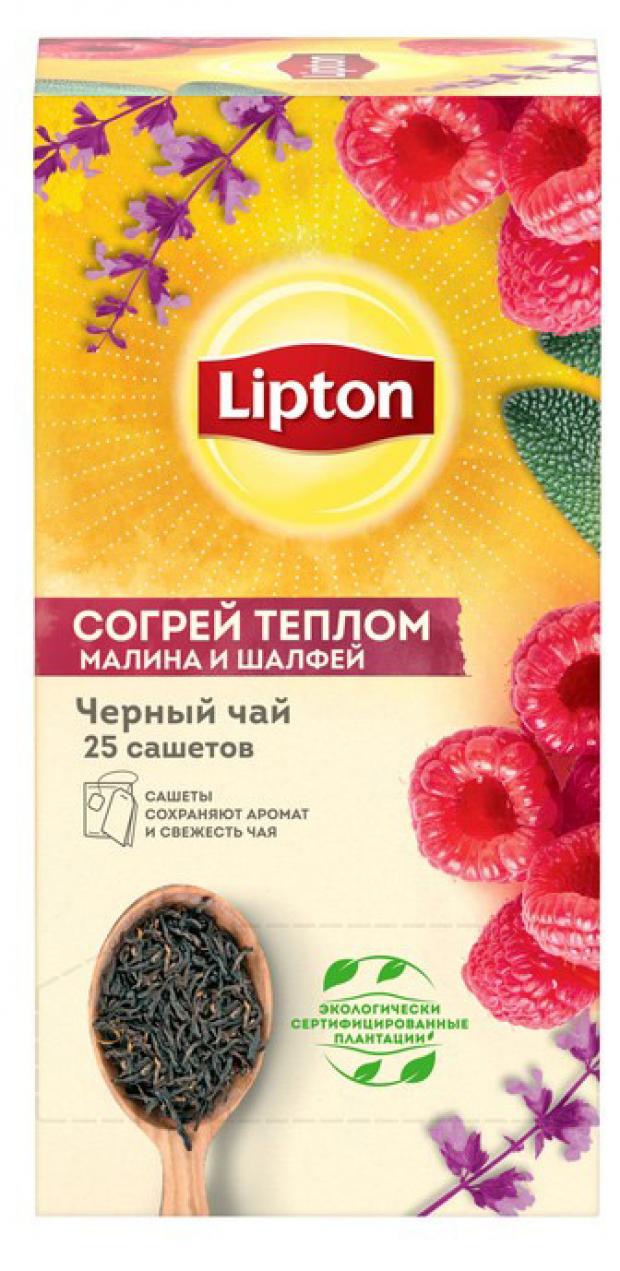 фото Чай черный lipton согрей теплом с малиной и шалфеем в пакетиках, 25х2,8 г