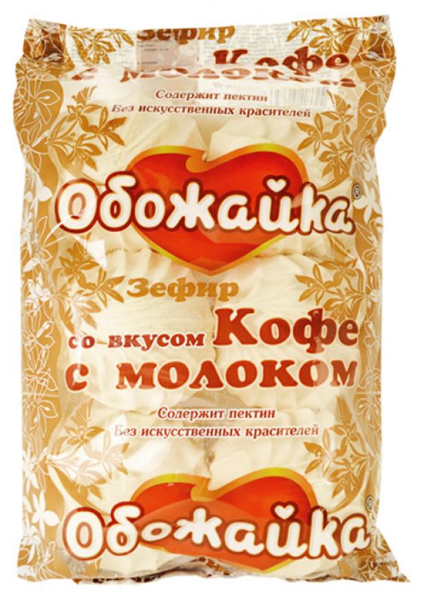 

Зефир «Обожайка» кофе с молоком, 280 г