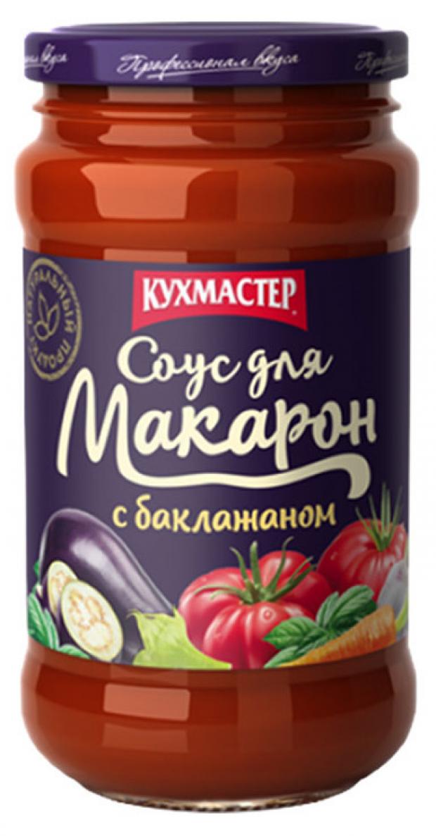 Соус для макарон. Соус для макарон ст/б 400г Кухмастер, шт. Соус Кухмастер для макарон с баклажаном, 400 г. Соус Краснодарский Кухмастер. Соус 400г. 