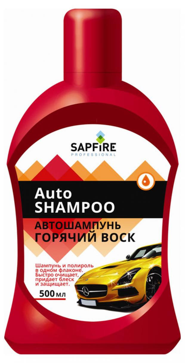 Автошампунь Sapfire Горячий воск 500 мл 245₽