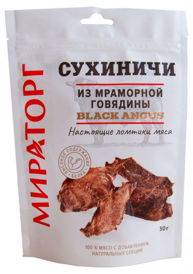 Сухиничи «Мираторг» из мраморной говядины, 30 г