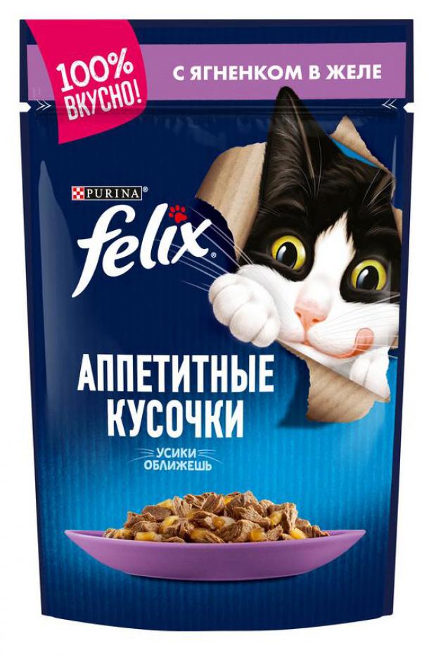 фото Корм для кошек felix аппетитные кусочки с ягненком, 85 г