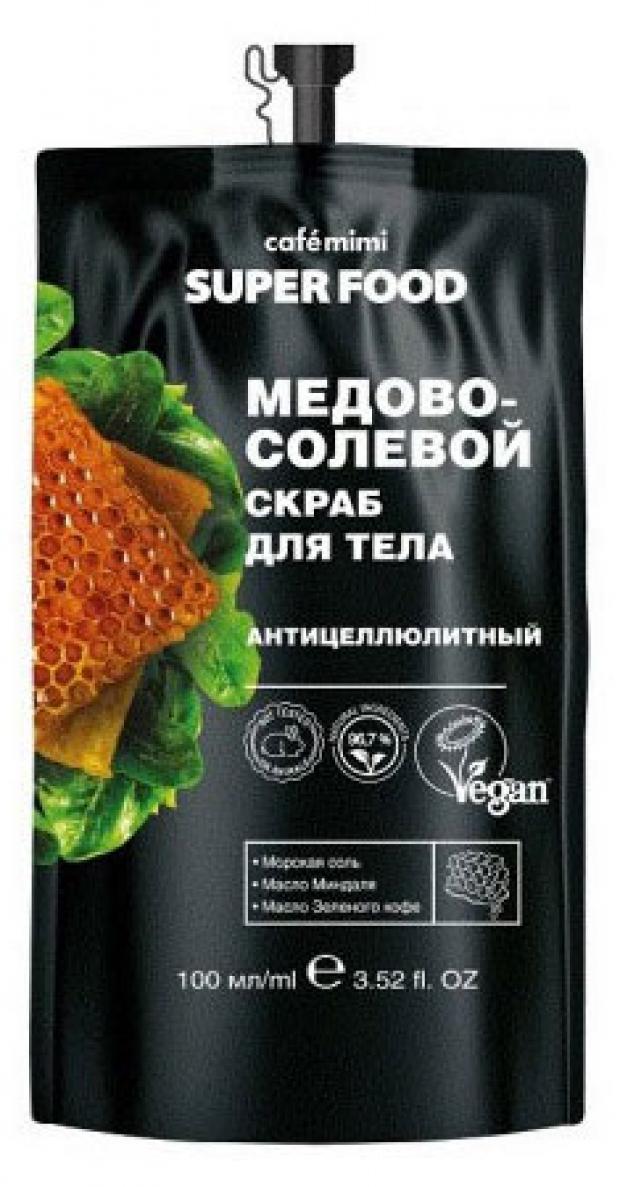 фото Скраб для тела cafe mimi super food сахарно-солевой детокс грейпфрут лемонграс, 100 мл