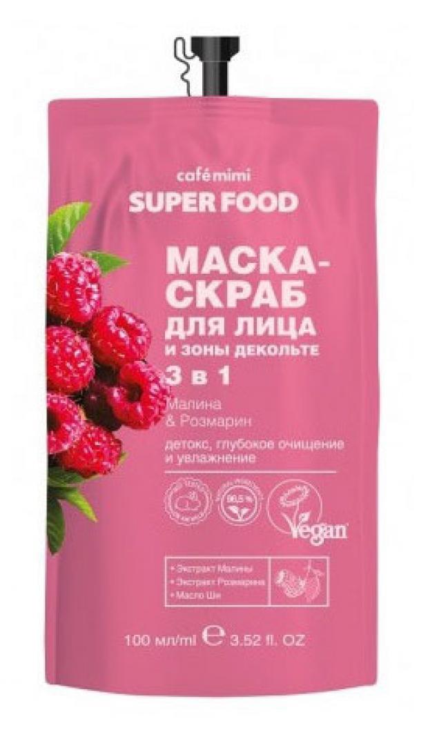 фото Маска-скраб для лица и зоны декольте cafe mimi super food 3 в 1 малина розмарин, 100 мл