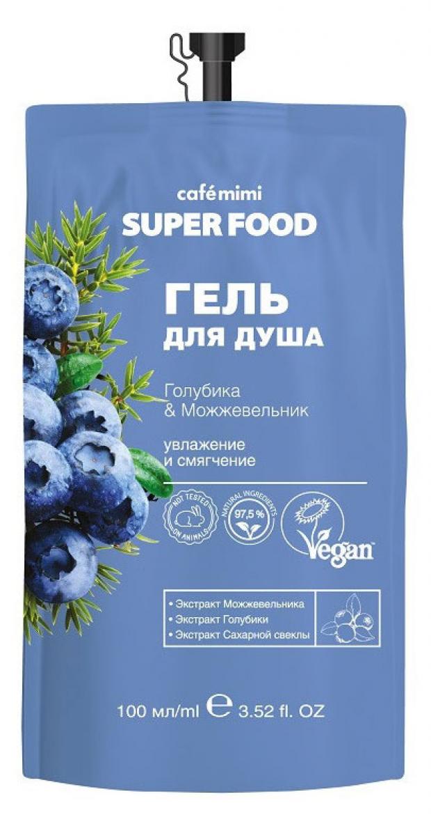 фото Гель для душа cafe mimi super food голубика можжевельник, 100 мл