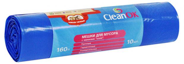 Мешки для мусора с завязками Clean Ok 160 л, 10 шт