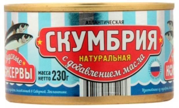 фото Скумбрия «вкусные консервы» атлантическая с маслом, 230 г