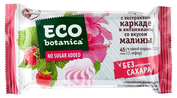 фото Зефир eco botanica с экстрактом каркаде и со вкусом малины, 135 г