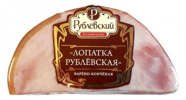 Лопатка варено-копченая «Рублевский» из свинины, 300 г