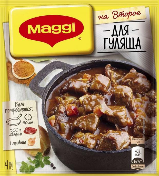 фото Приправа maggi на второе для гуляша, 37 г