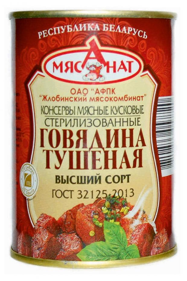 фото Говядина тушеная «мясанат», 338 г