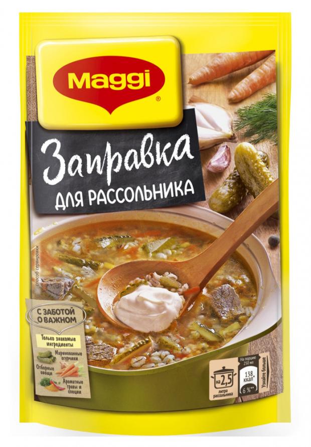 фото Заправка maggi для рассольника, 200 г