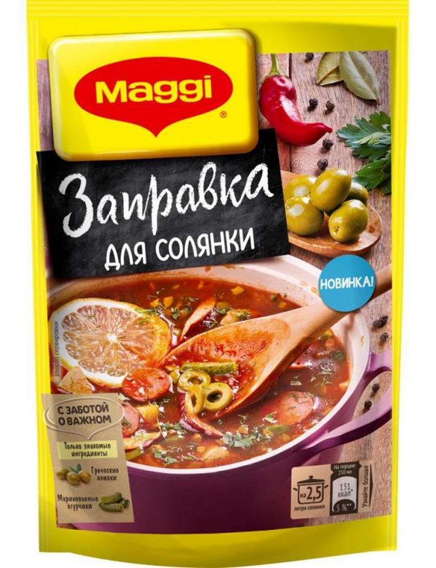 фото Заправка maggi для солянки, 180 г