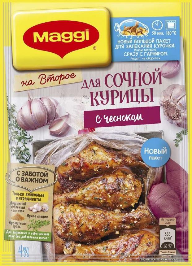 фото Приправа maggi на второе для сочной курицы с чесноком, 38 г