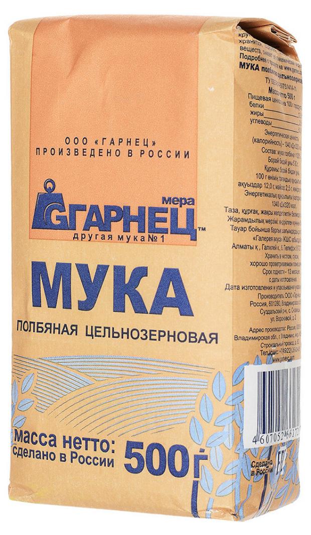 фото Мука полбяная «гарнец», 500 г