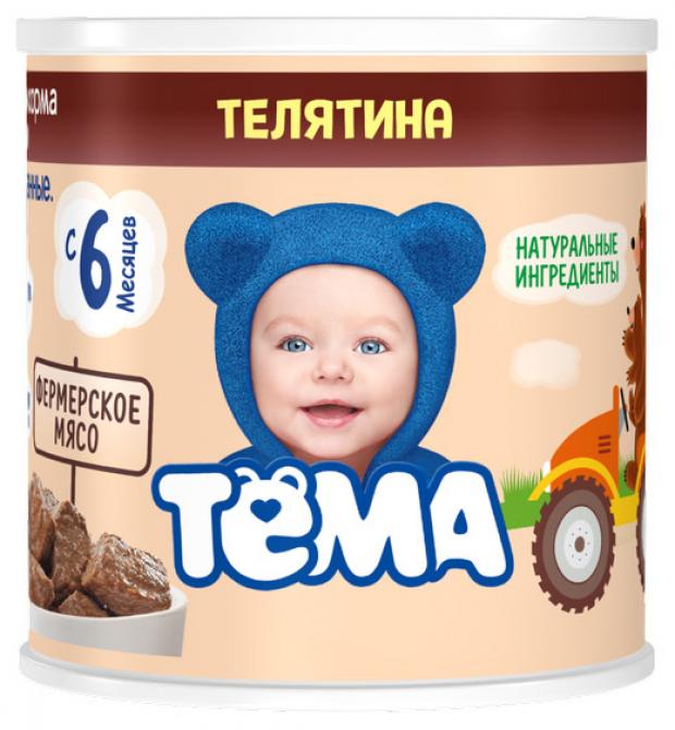 фото Пюре «тёма» телятина с 6 мес, 100 г тема