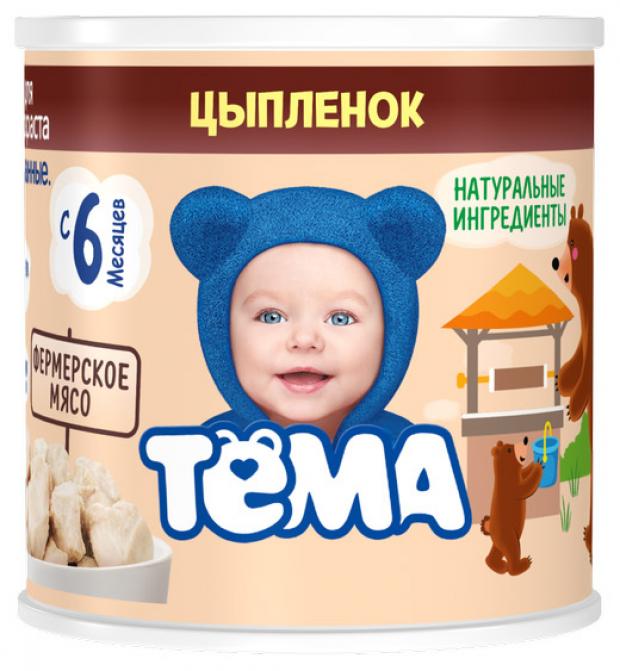 фото Пюре «тёма» цыпленок, 100 г тема