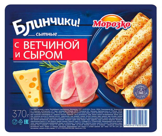 

Блинчики «Морозко» с ветчиной и сыром, 370 г