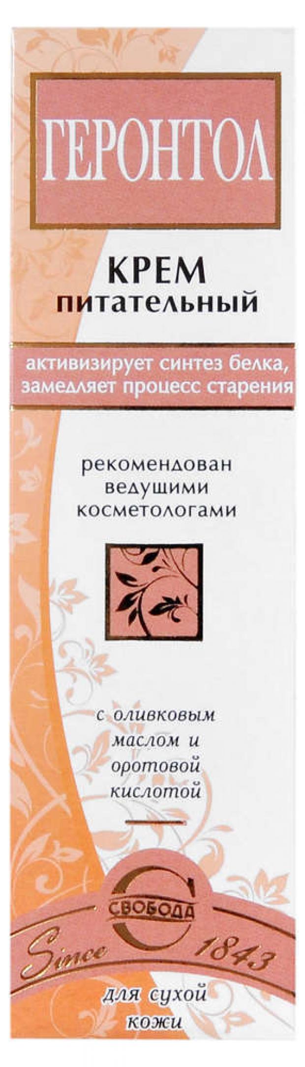 фото Крем питательный «свобода» геронтол, 40 г