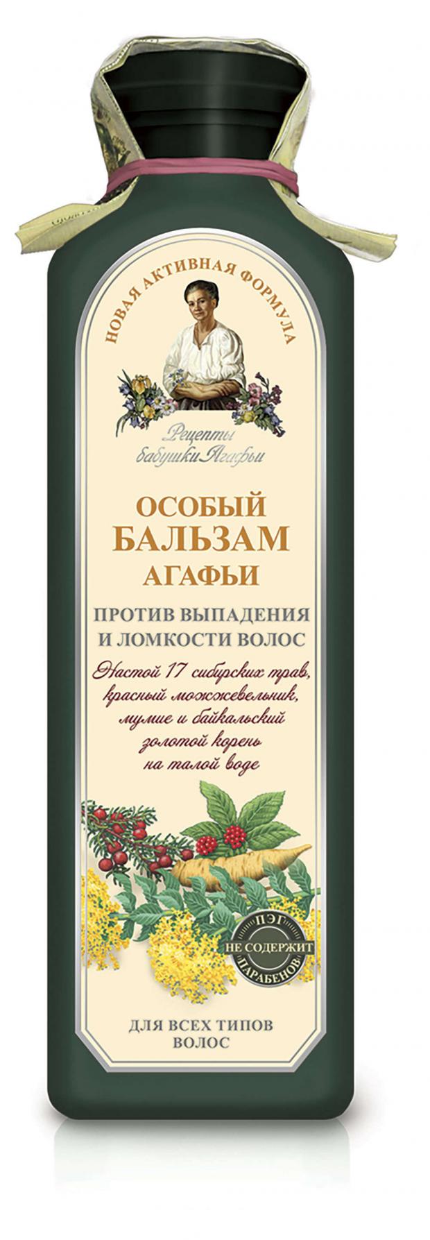 Бальзам для волос отзывы. РБА / бальзам д/волос укрепляющий д/всех типов волос, 350 мл. Бальзам РБА 350. Бальзам для волос бабушка Агафья. Бабушка Агафья бальзам для волос против выпадения.