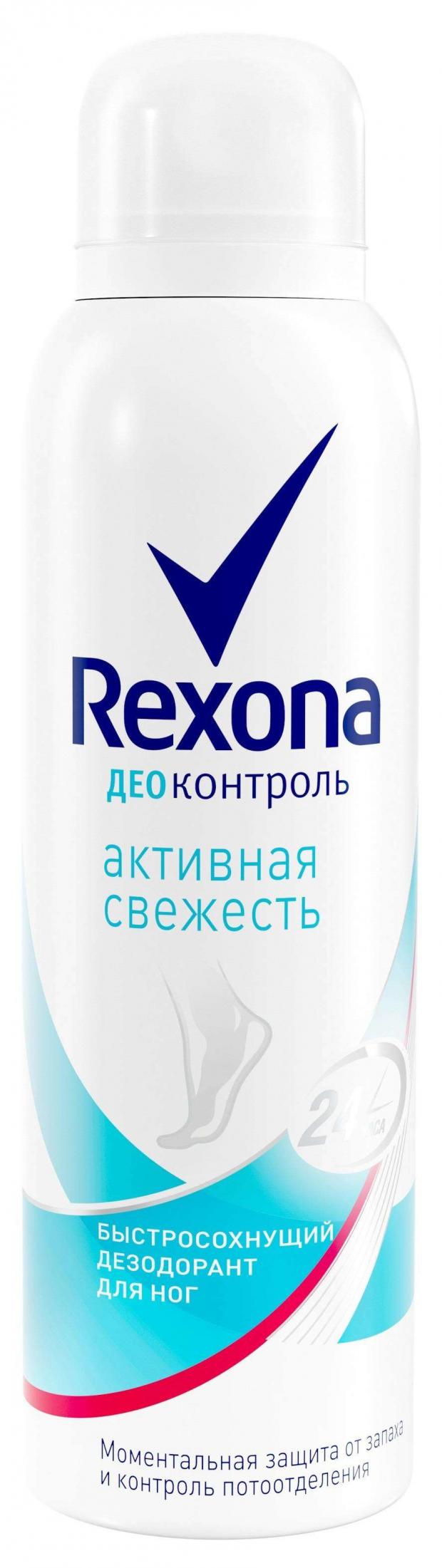 Дезодорант для ног Rexona Активная Свежесть 150 мл 202₽