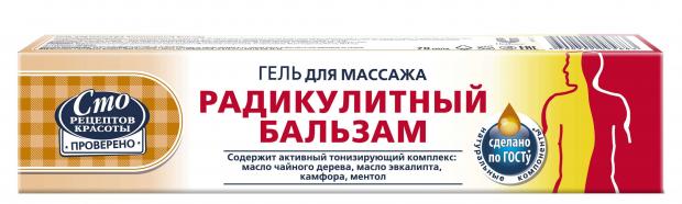 фото Гель для массажа «сто рецептов красоты» радикулитный бальзам, 70 мл